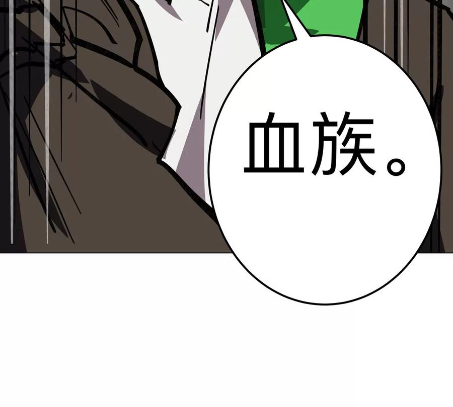 江思先生 第38话 钢棍？？ 第69页