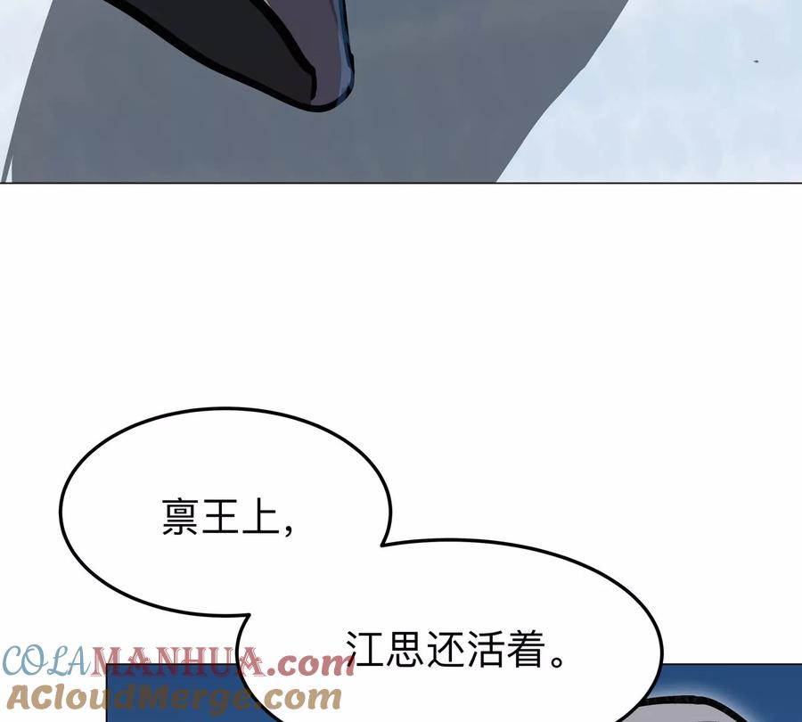 江思先生 第38话 钢棍？？ 第7页