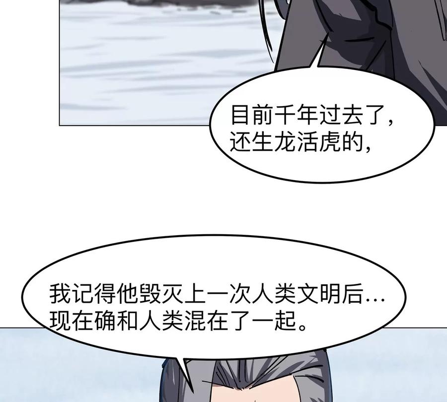 江思先生 第38话 钢棍？？ 第9页