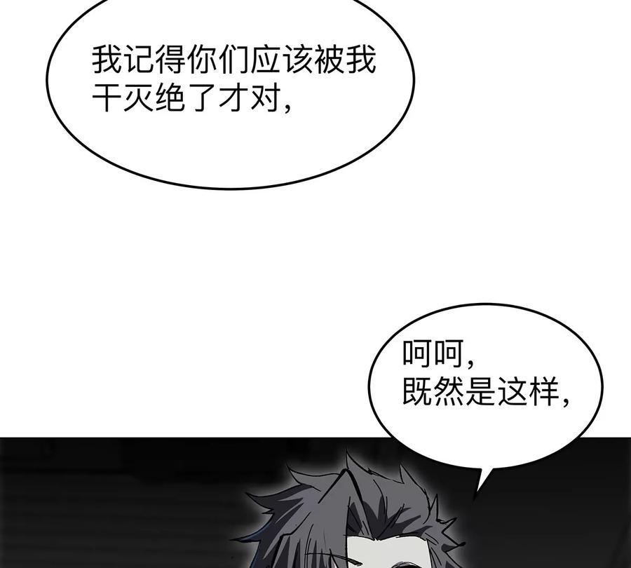 江思先生 第39话 原来是这样 第12页