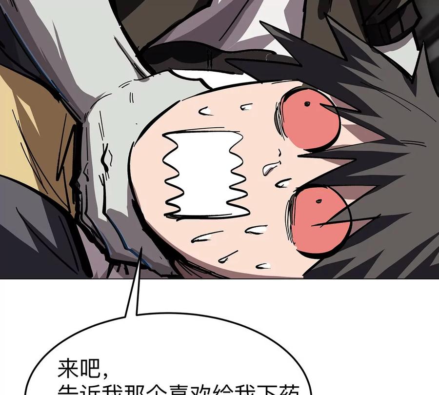 江思先生 第39话 原来是这样 第14页