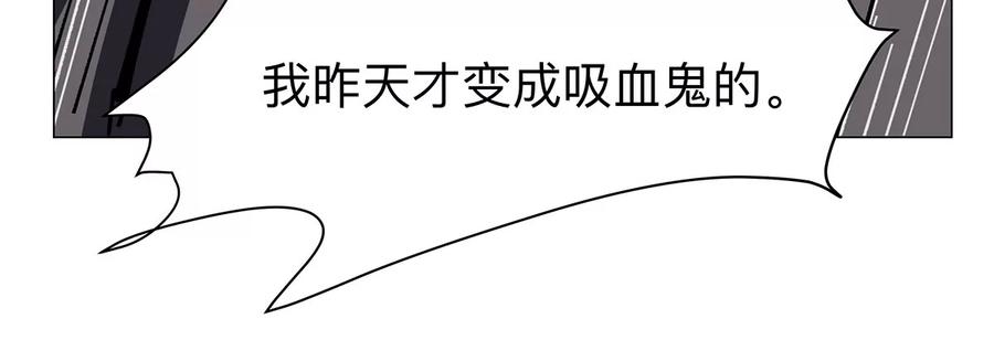 江思先生 第39话 原来是这样 第17页