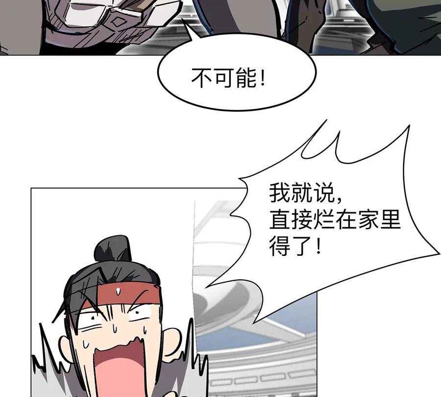 江思先生 第39话 原来是这样 第20页