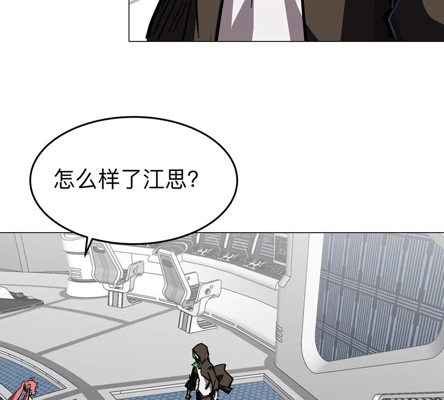 江思先生 第39话 原来是这样 第23页