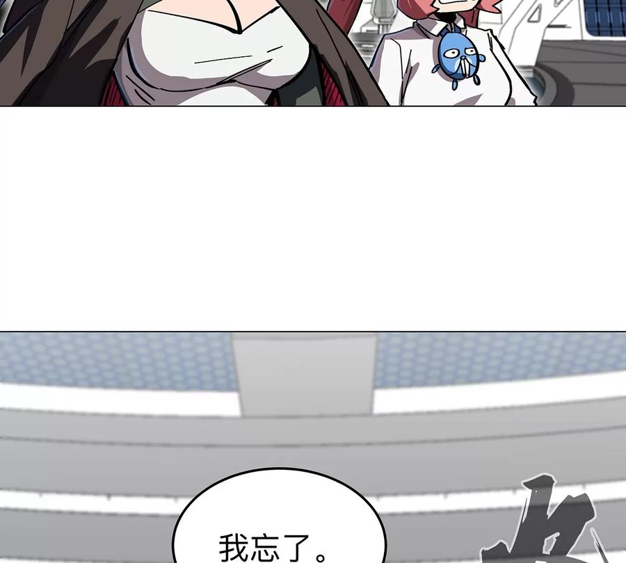 江思先生 第39话 原来是这样 第29页