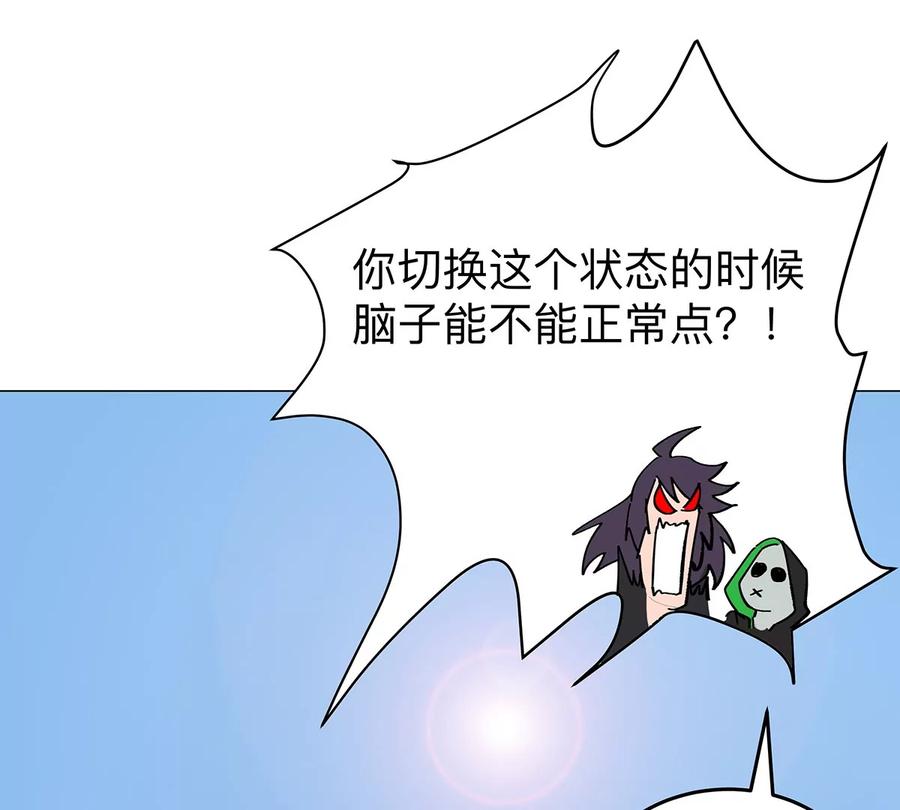 江思先生 第39话 原来是这样 第32页