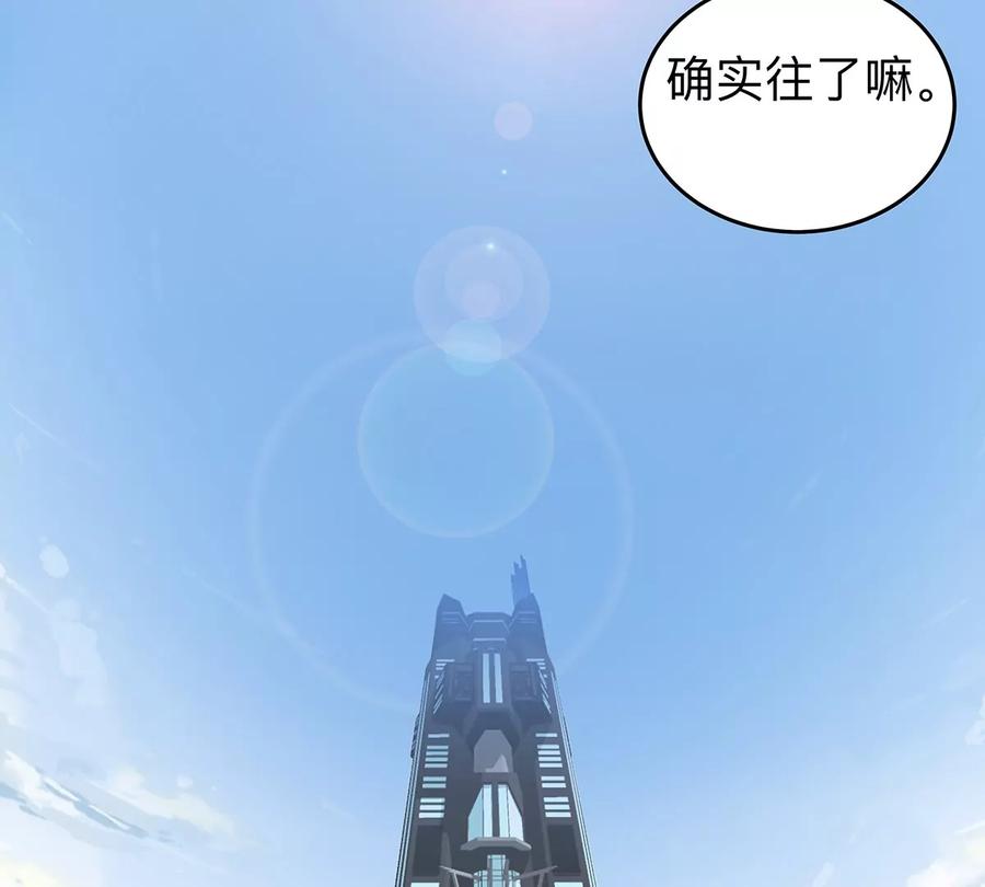 江思先生 第39话 原来是这样 第33页