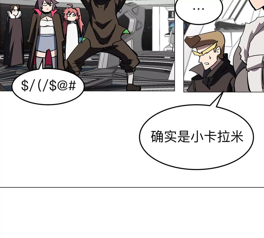 江思先生 第39话 原来是这样 第35页