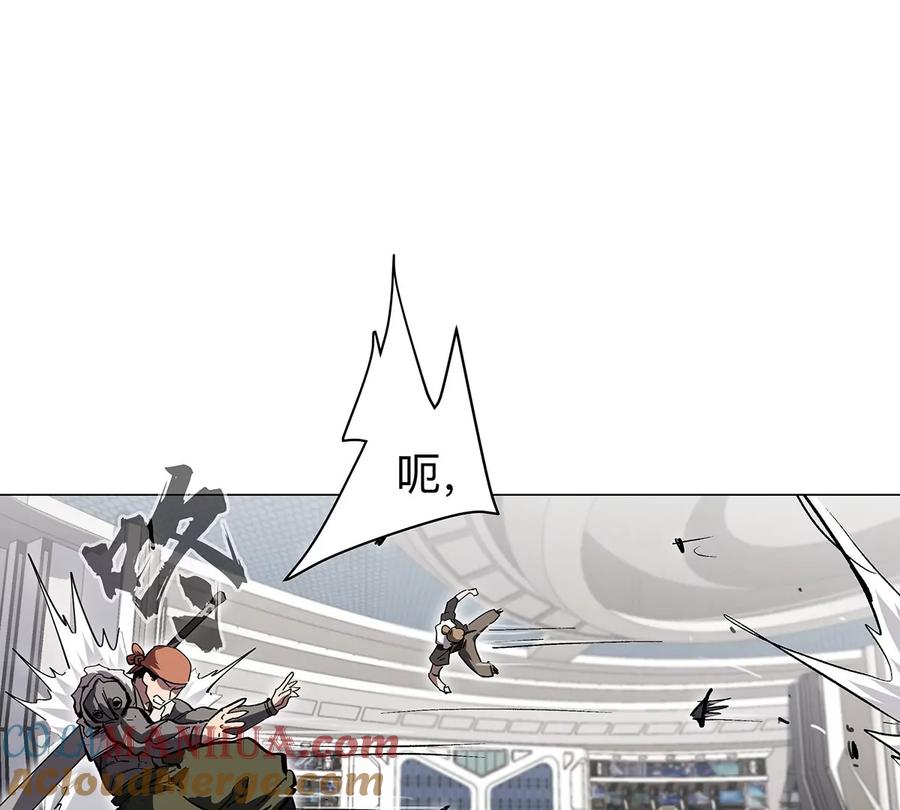 江思先生 第39话 原来是这样 第4页