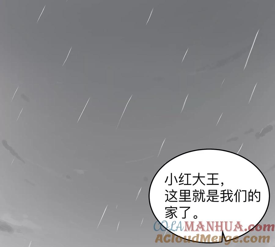 江思先生 第39话 原来是这样 第40页