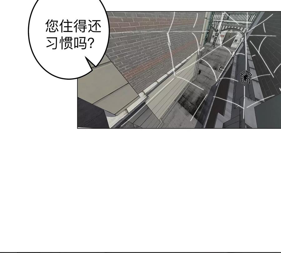 江思先生 第39话 原来是这样 第42页
