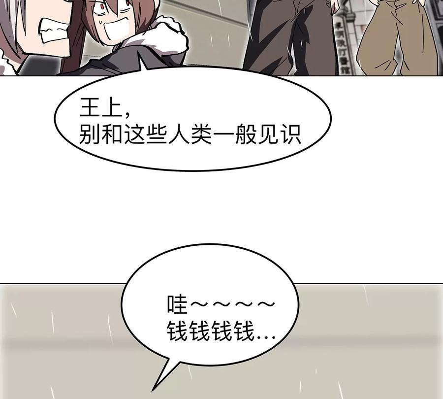 江思先生 第39话 原来是这样 第48页