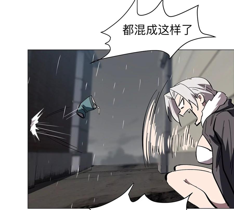 江思先生 第39话 原来是这样 第51页