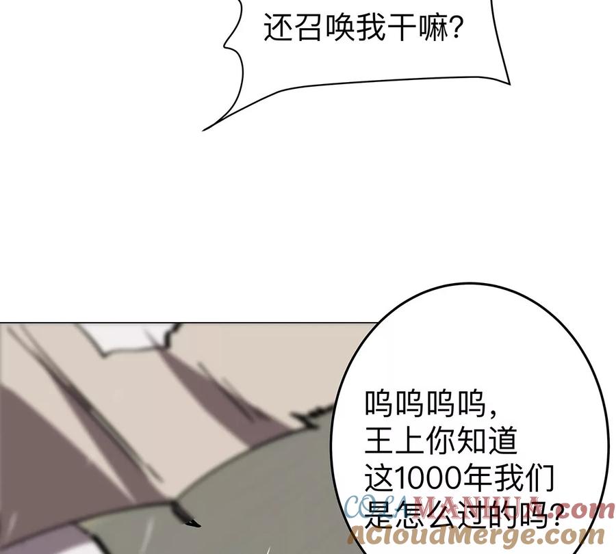 江思先生 第39话 原来是这样 第52页
