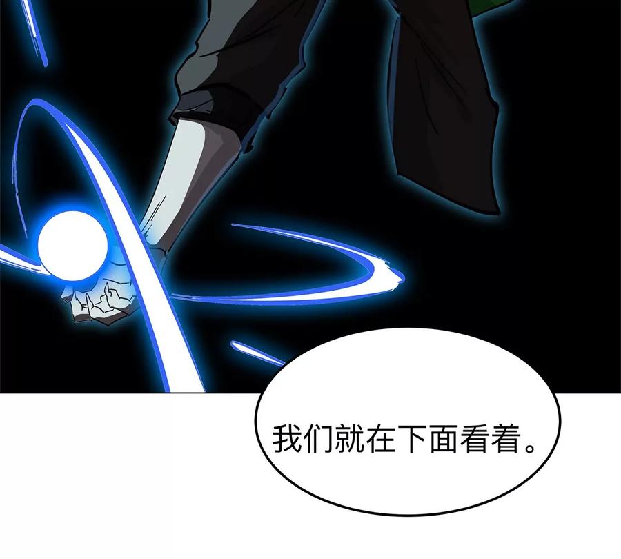 江思先生 第39话 原来是这样 第56页