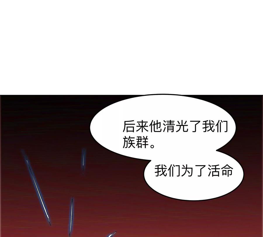 江思先生 第39话 原来是这样 第57页