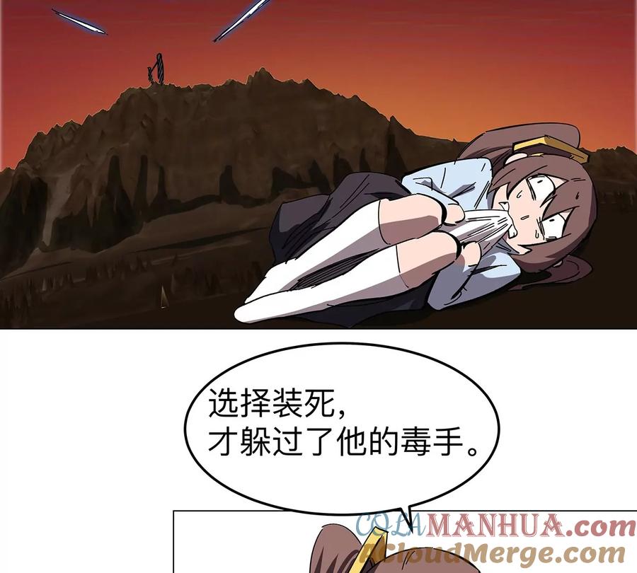 江思先生 第39话 原来是这样 第58页