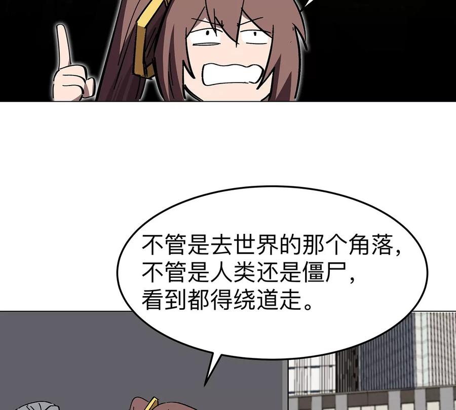 江思先生 第39话 原来是这样 第62页