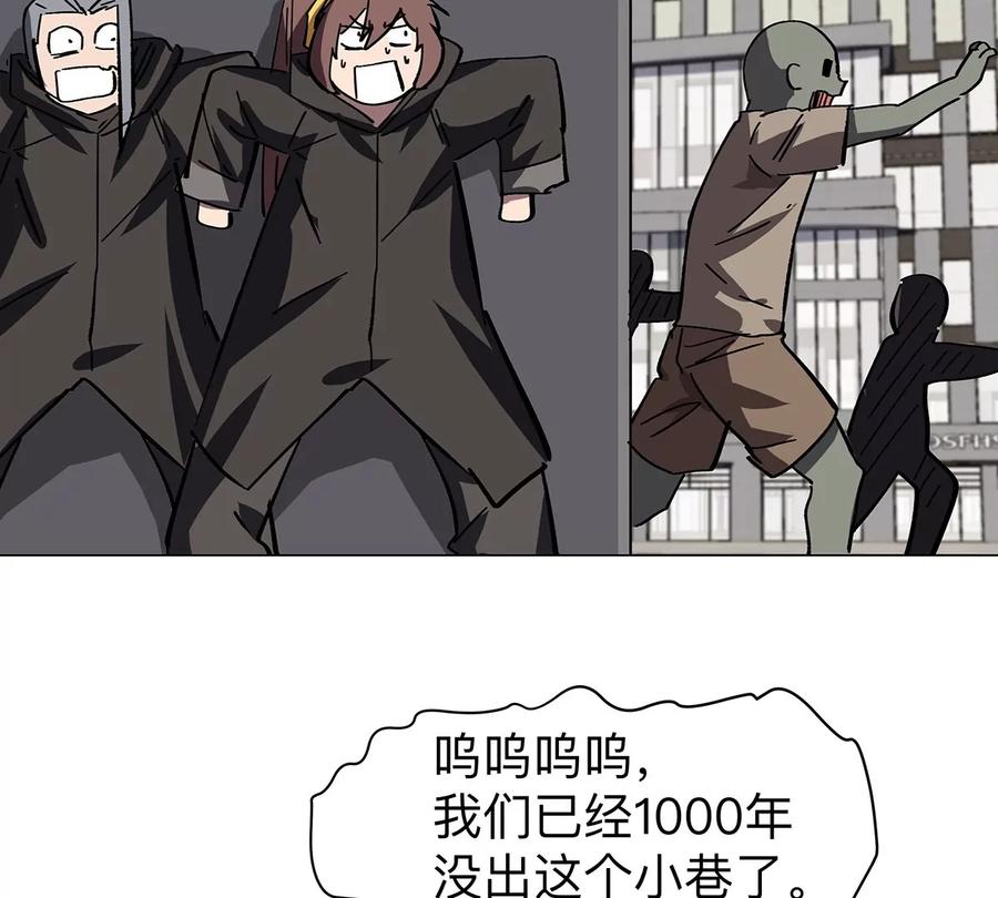 江思先生 第39话 原来是这样 第63页