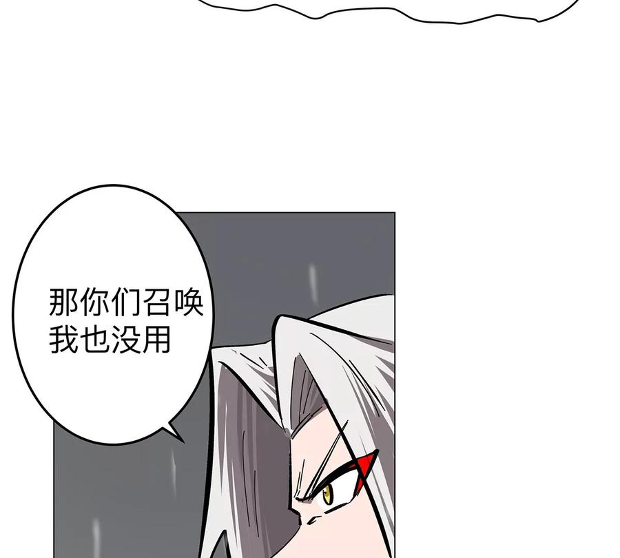江思先生 第39话 原来是这样 第65页