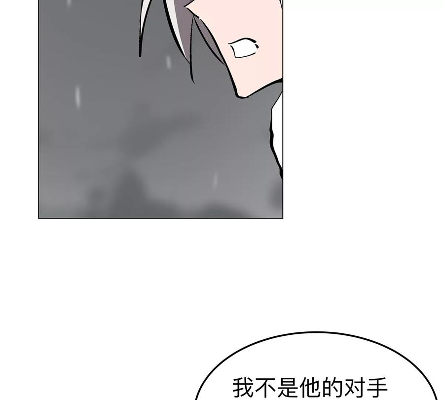 江思先生 第39话 原来是这样 第66页