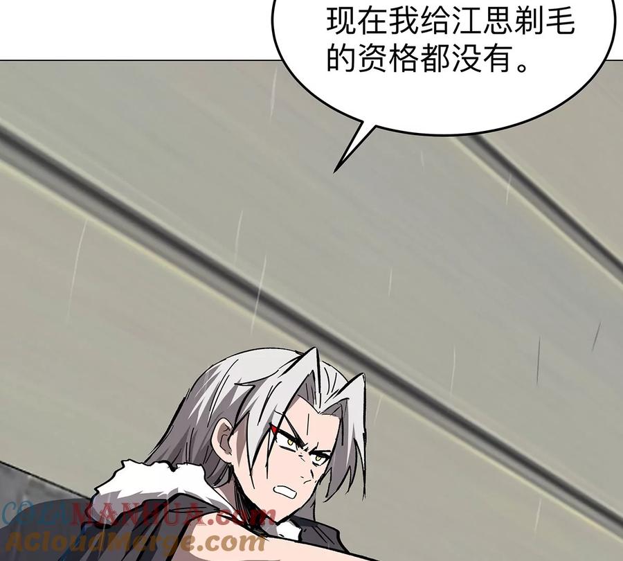 江思先生 第39话 原来是这样 第67页