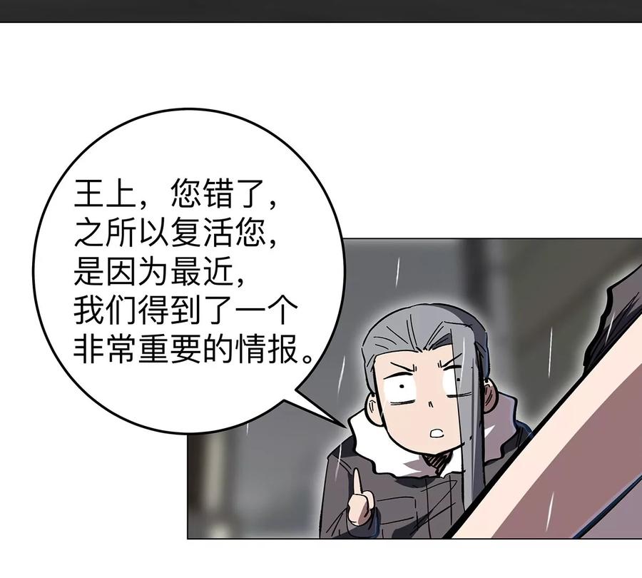 江思先生 第39话 原来是这样 第69页