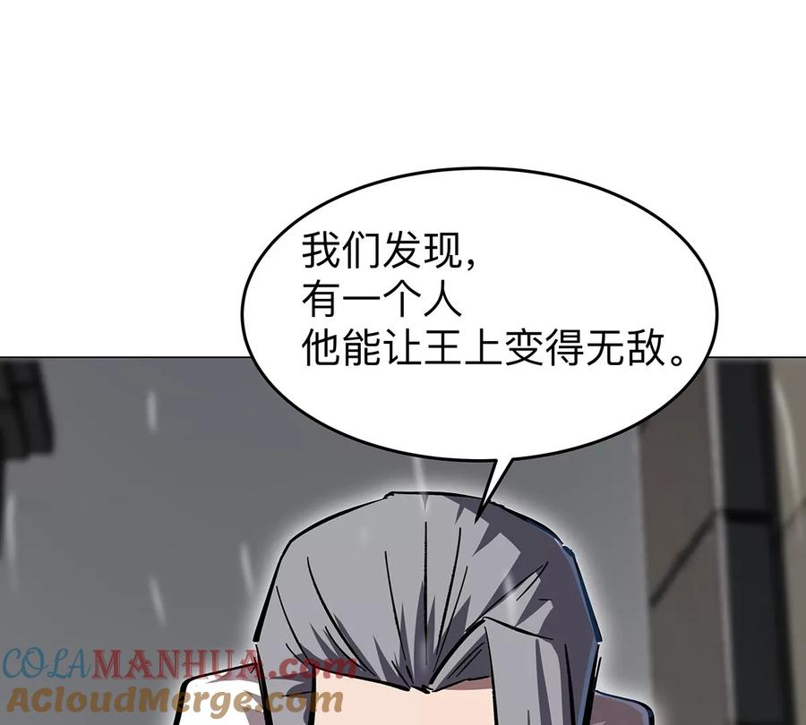 江思先生 第39话 原来是这样 第70页