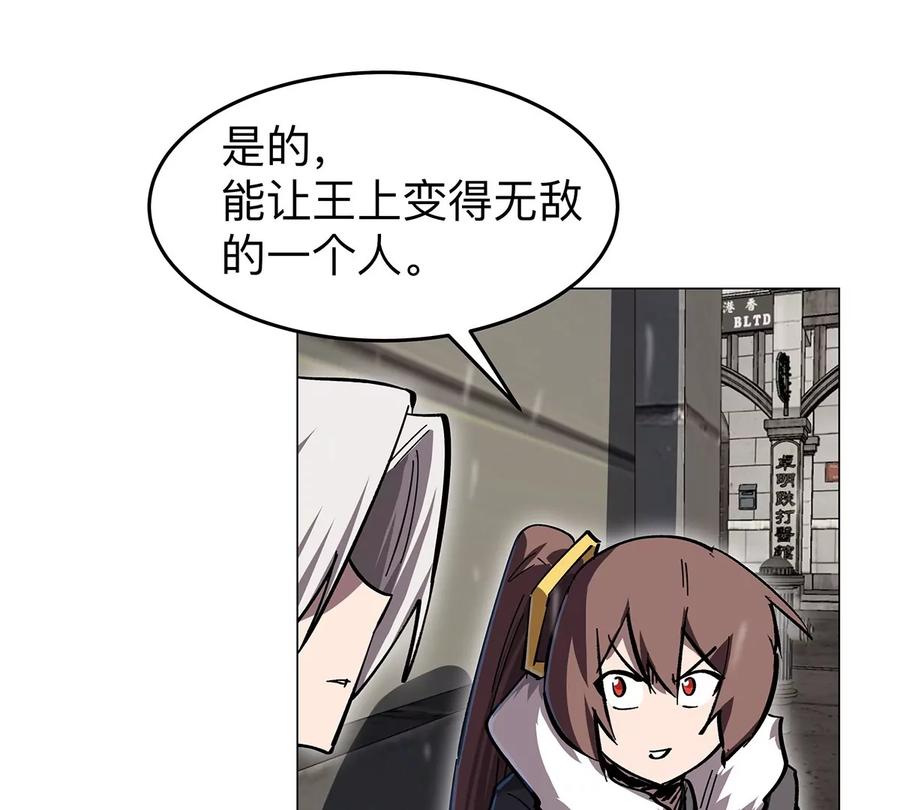 江思先生 第39话 原来是这样 第72页