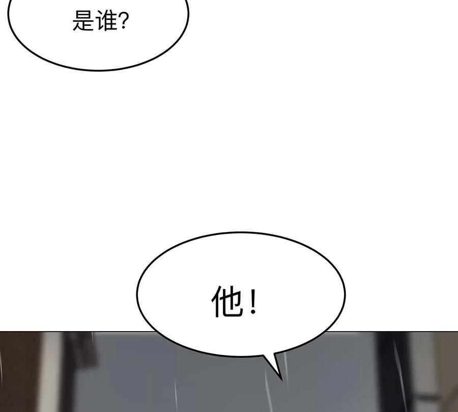 江思先生 第39话 原来是这样 第75页