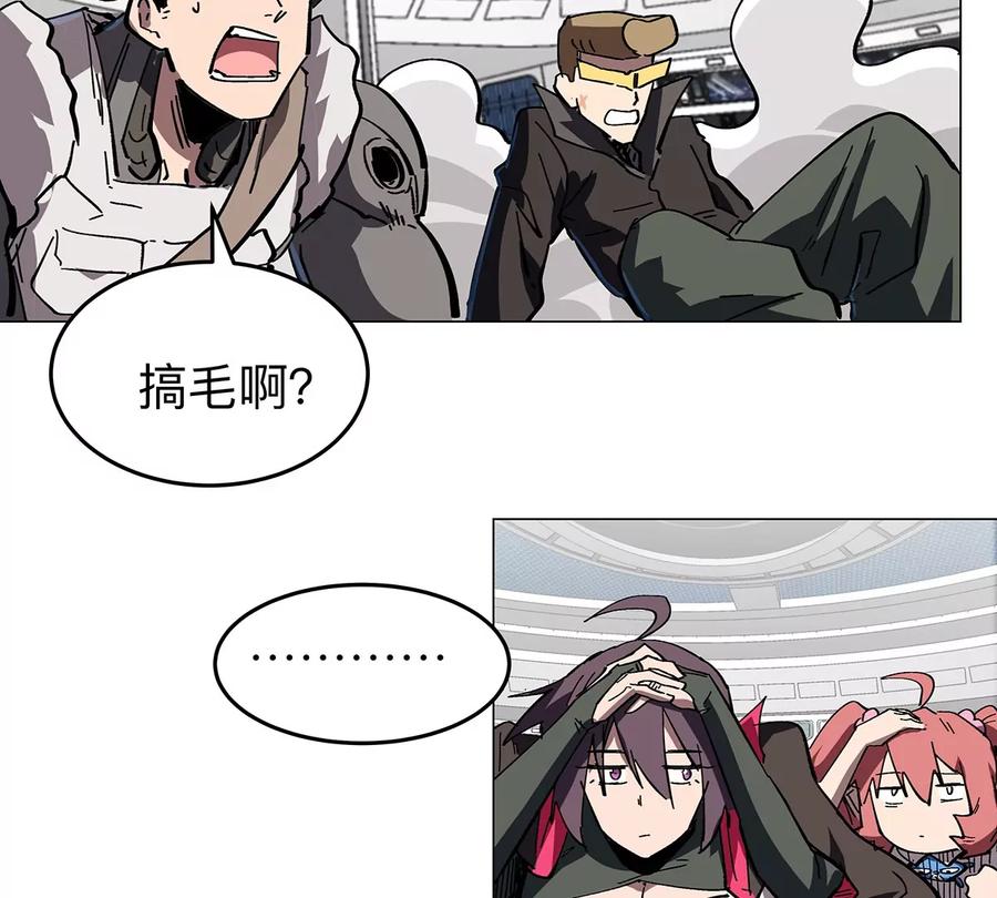 江思先生 第39话 原来是这样 第8页