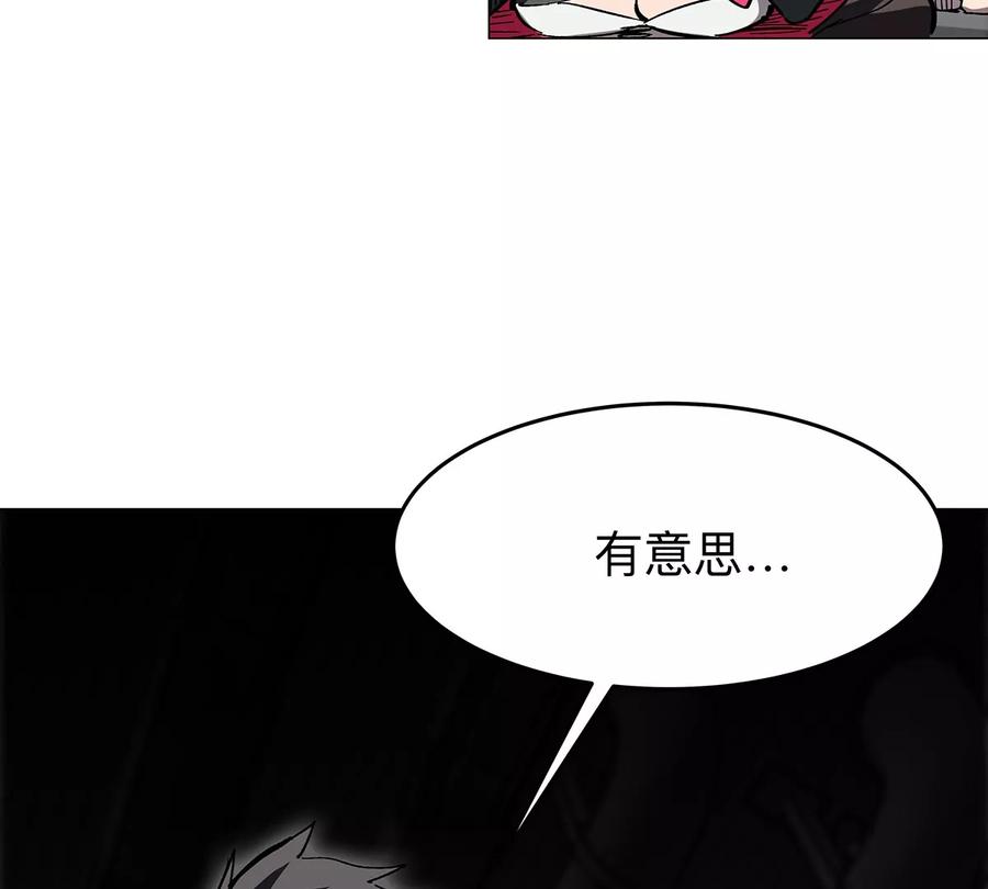 江思先生 第39话 原来是这样 第9页