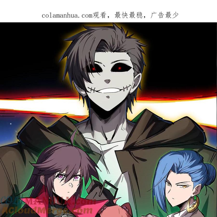 江思先生 第40话 来就自爆 第1页