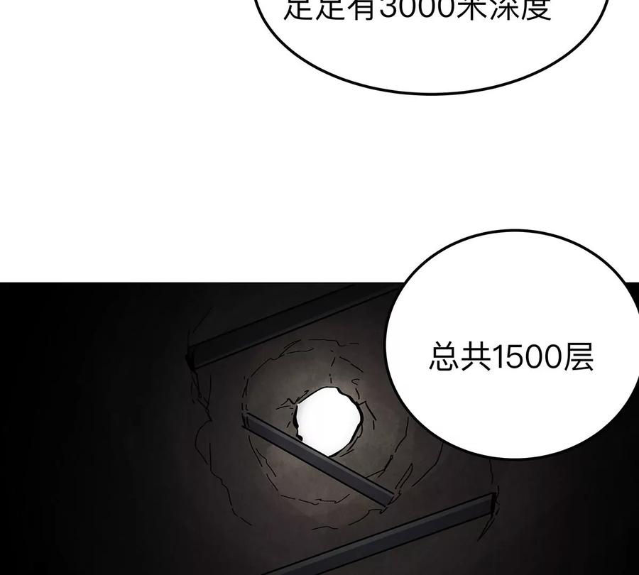 江思先生 第40话 来就自爆 第21页