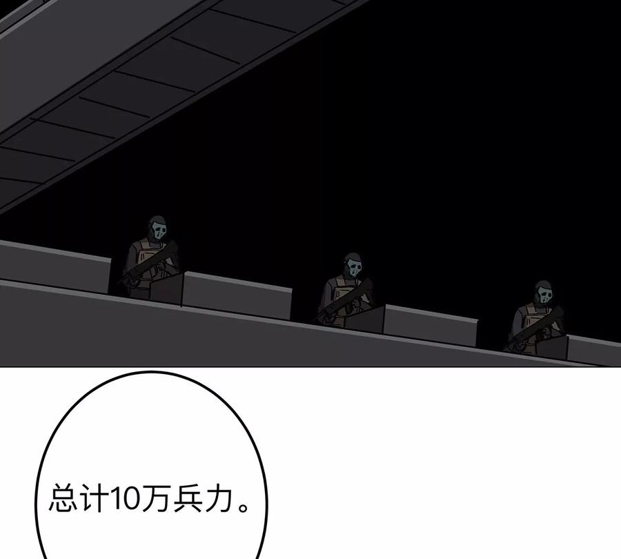 江思先生 第40话 来就自爆 第23页