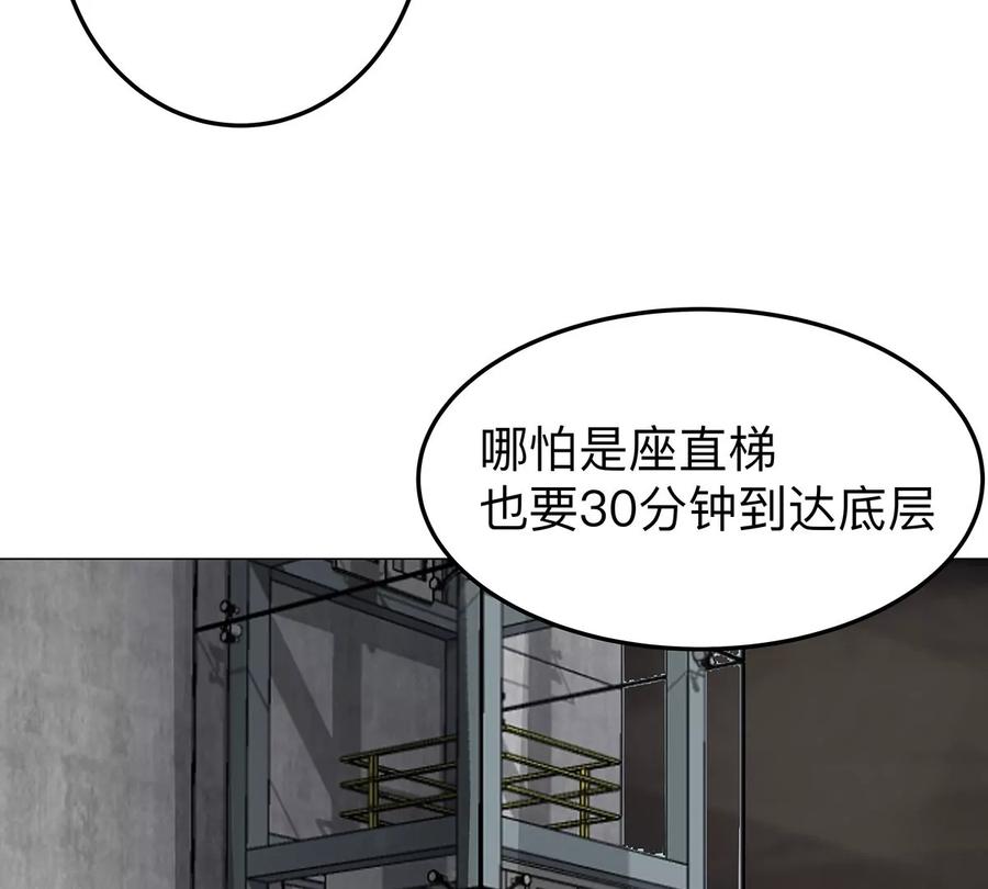 江思先生 第40话 来就自爆 第24页