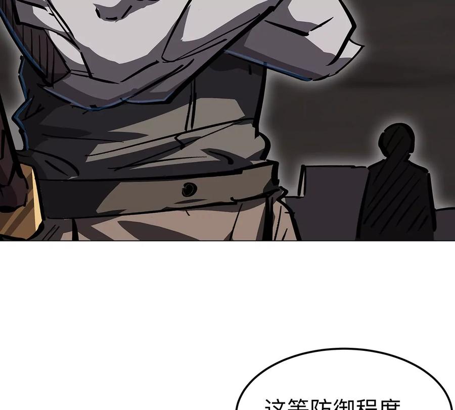 江思先生 第40话 来就自爆 第29页