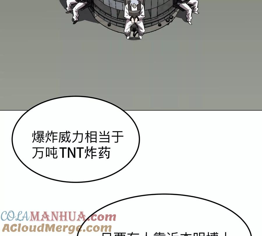 江思先生 第40话 来就自爆 第34页
