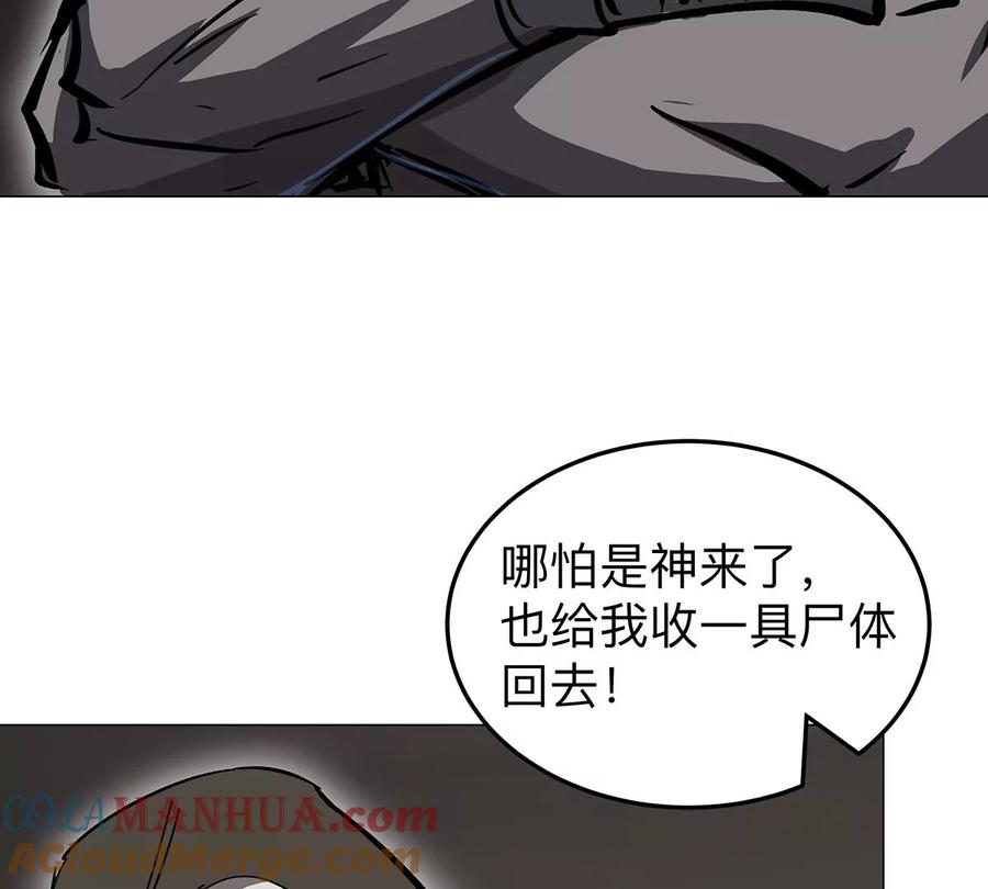 江思先生 第40话 来就自爆 第37页