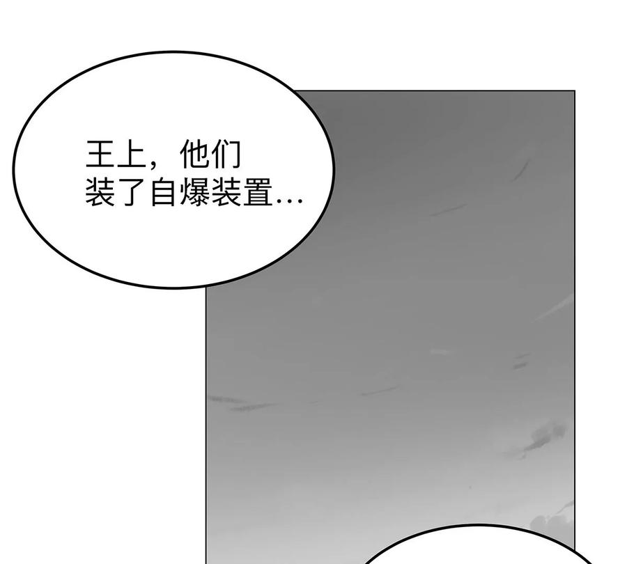 江思先生 第40话 来就自爆 第44页
