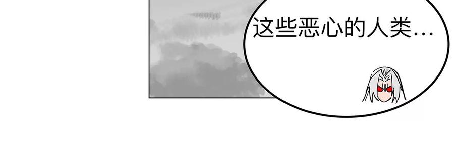 江思先生 第40话 来就自爆 第45页
