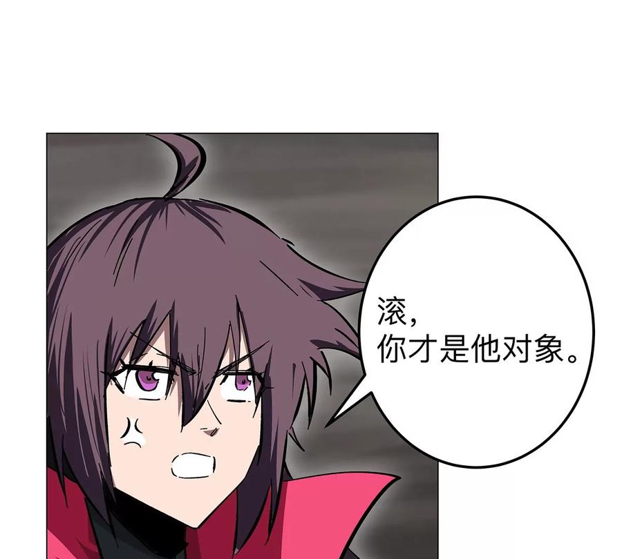 江思先生 第40话 来就自爆 第48页
