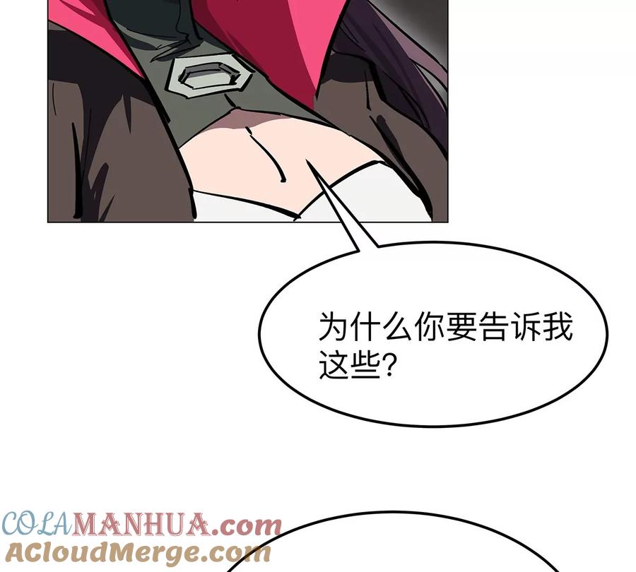 江思先生 第40话 来就自爆 第49页