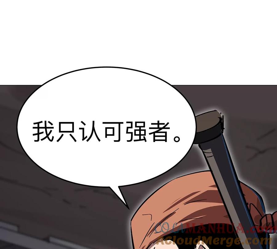 江思先生 第40话 来就自爆 第52页