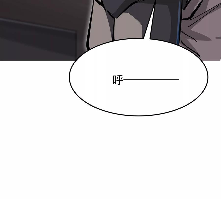 江思先生 第40话 来就自爆 第54页