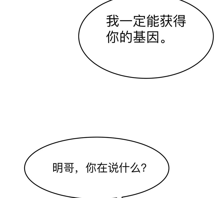 江思先生 第41话 撸你 第10页