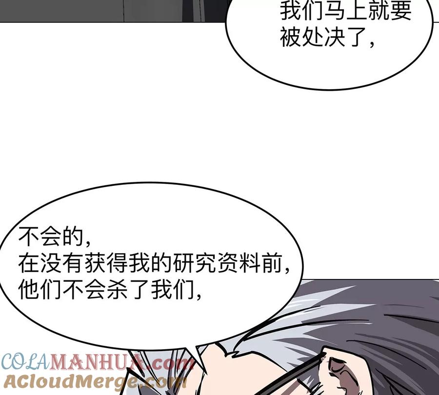 江思先生 第41话 撸你 第12页