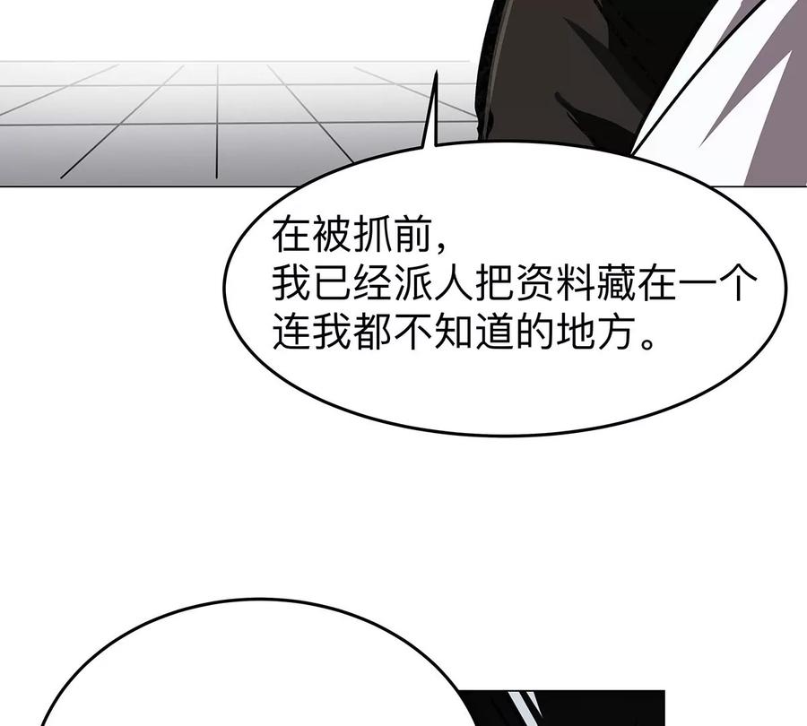 江思先生 第41话 撸你 第14页