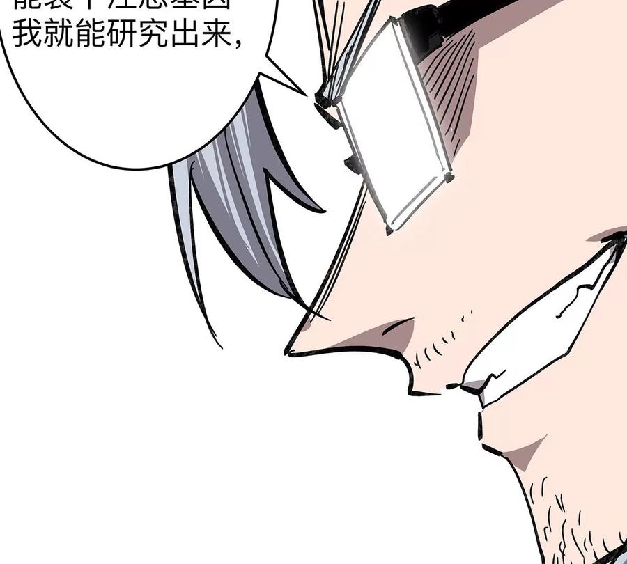 江思先生 第41话 撸你 第19页