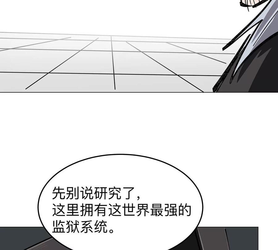 江思先生 第41话 撸你 第20页